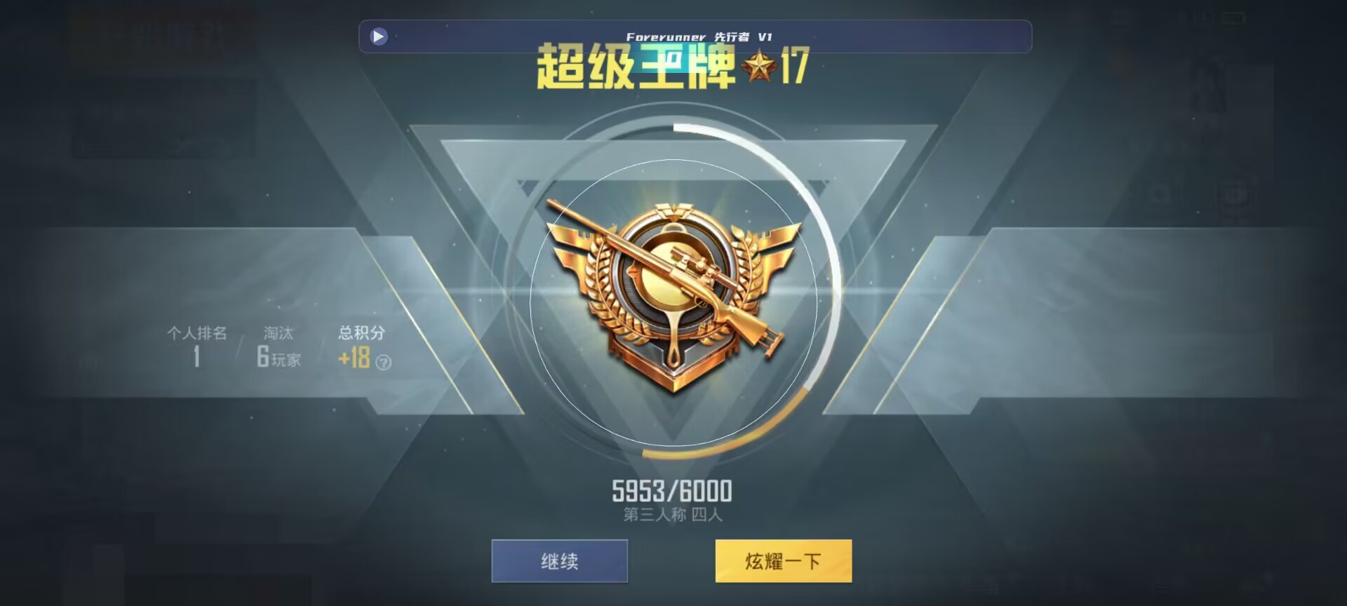 和平精英鸡腿辅助自瞄 - ��ƽ��Ӣ���Ѳ�������辅助预览图